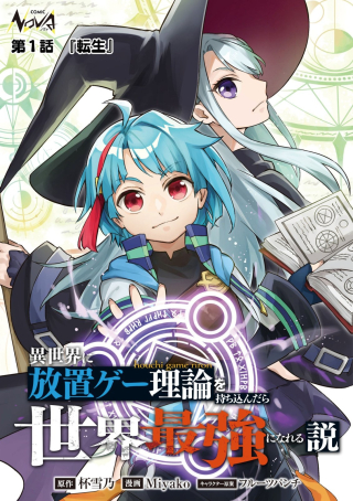 ジャガーン