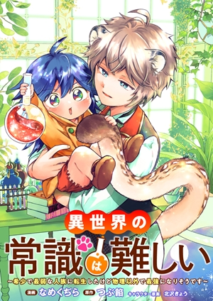 ジャガーン