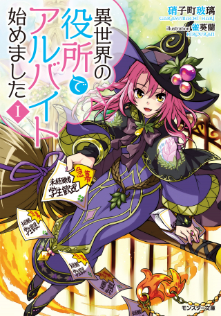 ジャガーン