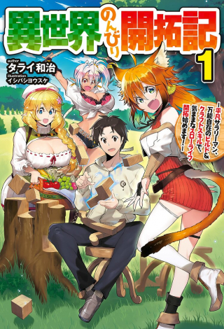 ジャガーン