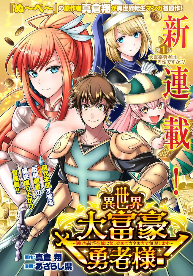 ジャガーン