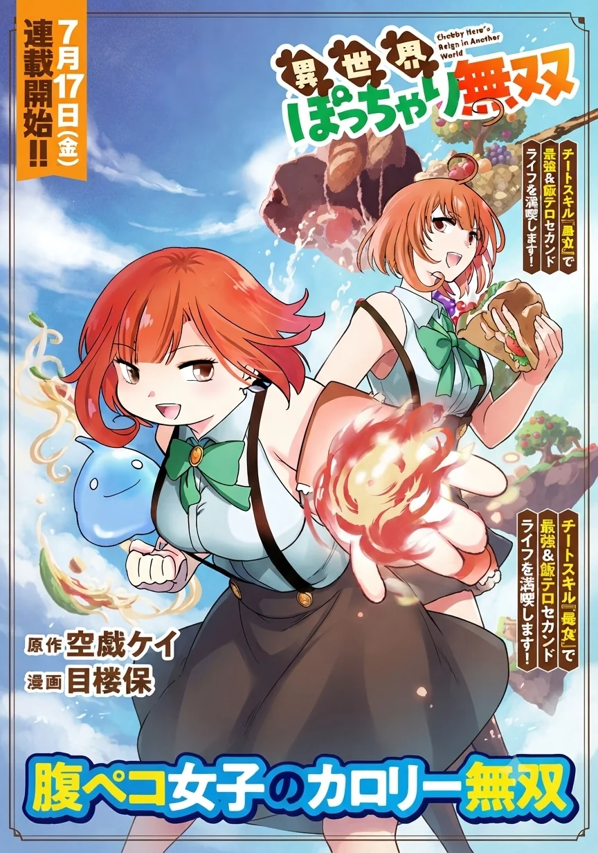 ジャガーン