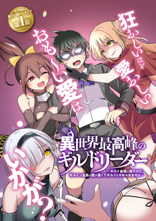 ジャガーン