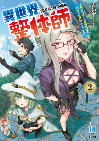 ジャガーン