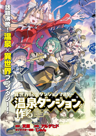 ジャガーン