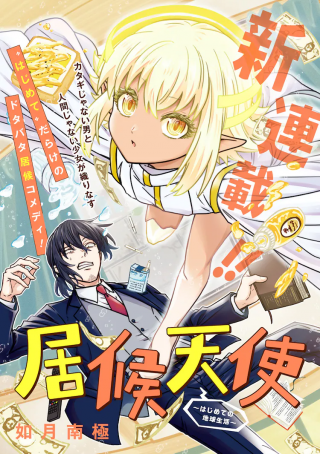 ジャガーン