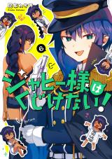 ジャガーン