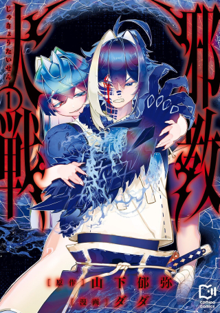 ジャガーン