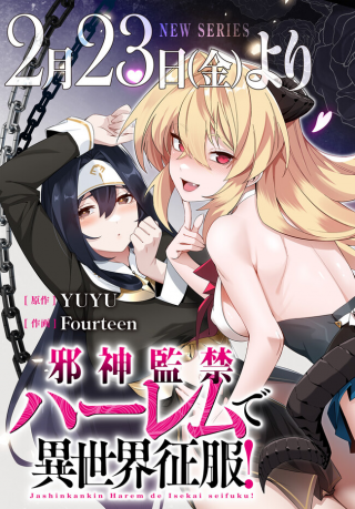 ジャガーン