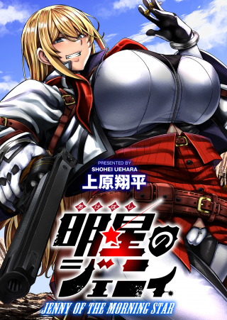 ジャガーン