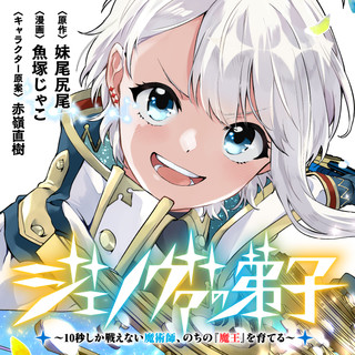 ジャガーン