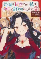 ジャガーン