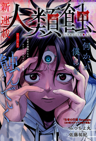 ジャガーン