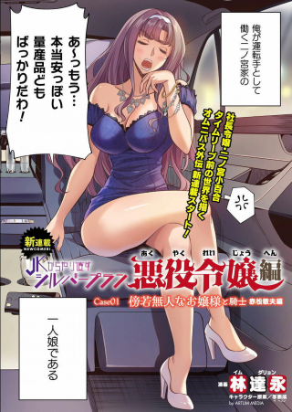 ジャガーン