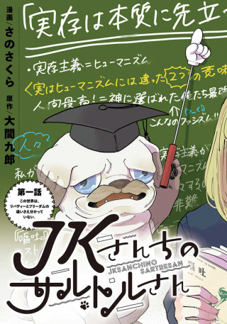 ジャガーン