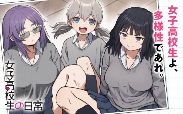 ジャガーン