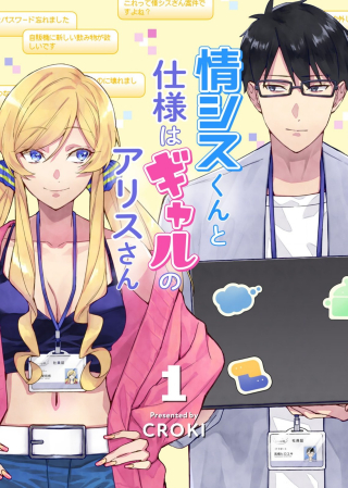 ジャガーン