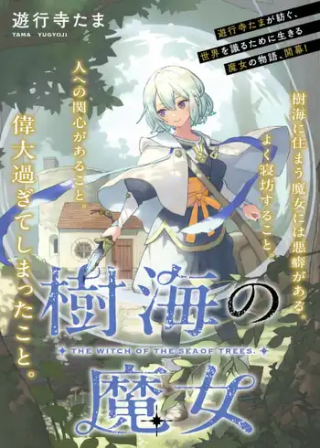 ジャガーン