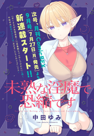 ジャガーン