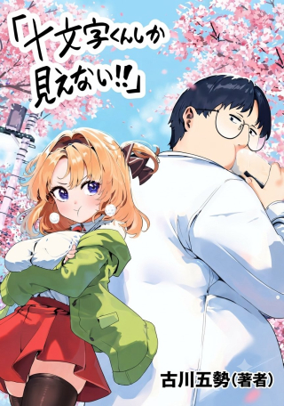 ジャガーン