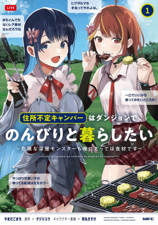 ジャガーン