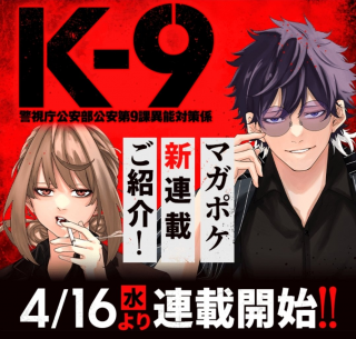 ジャガーン