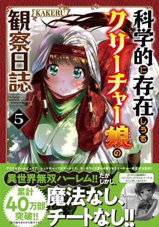ジャガーン
