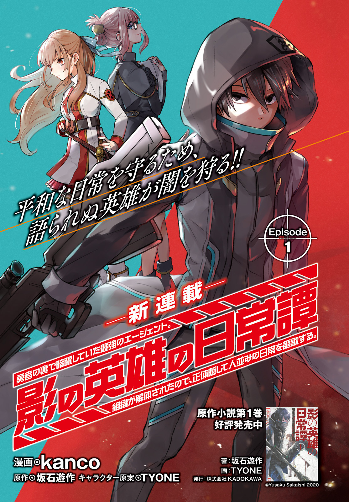 ジャガーン