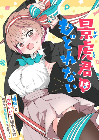 ジャガーン
