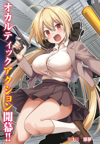 ジャガーン
