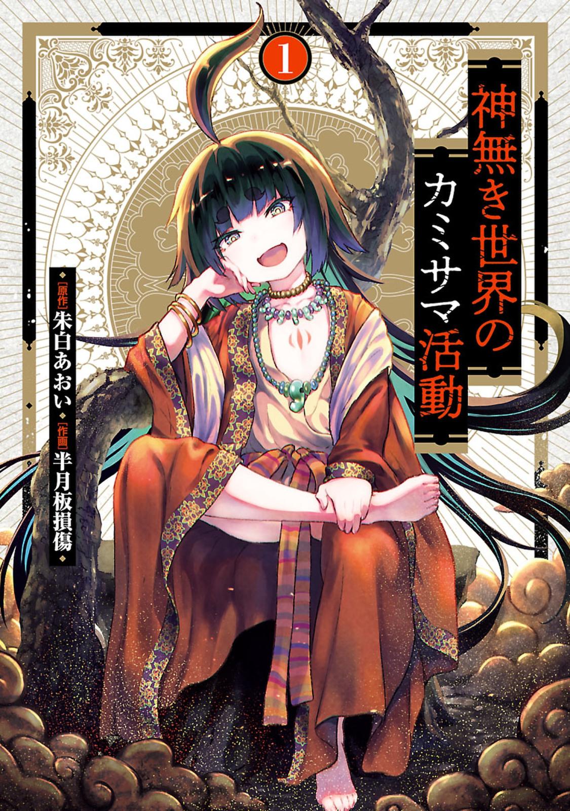 ジャガーン