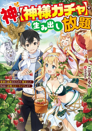 ジャガーン