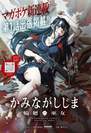 ジャガーン