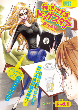 ジャガーン