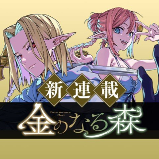 ジャガーン