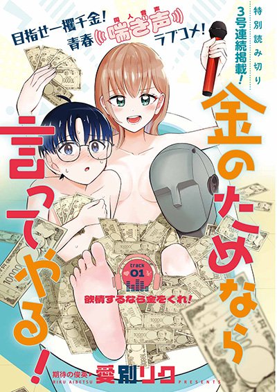 ジャガーン