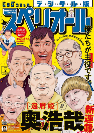 ジャガーン