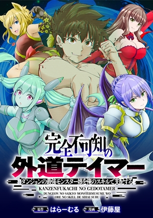 ジャガーン