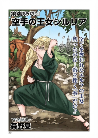 ジャガーン