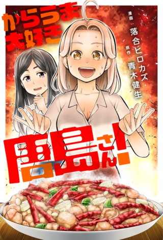 ジャガーン