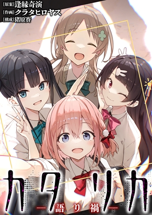 ジャガーン