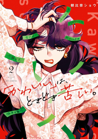 ジャガーン