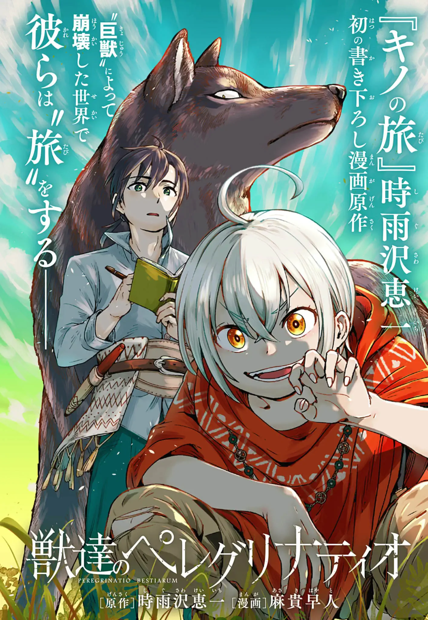 ジャガーン
