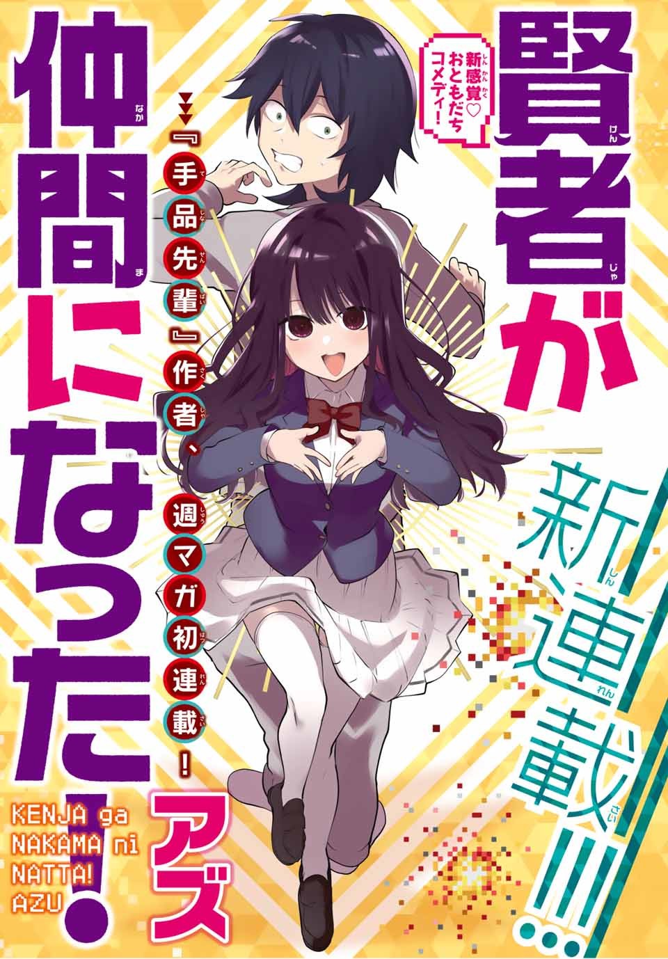ジャガーン