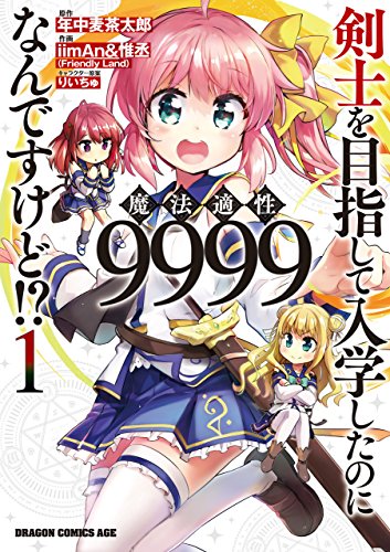 ジャガーン