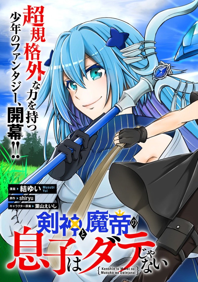 ジャガーン
