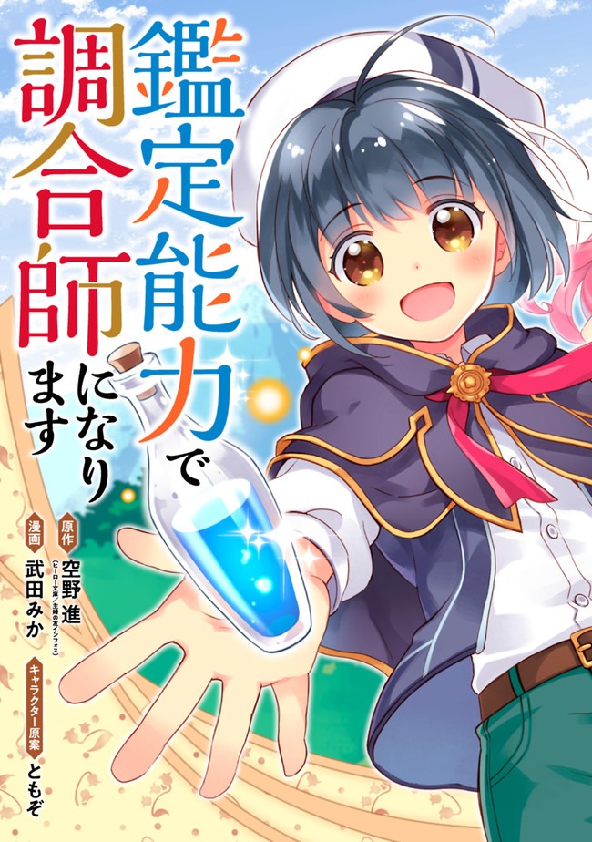 ジャガーン