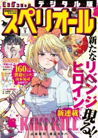 ジャガーン