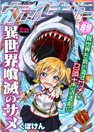 ジャガーン