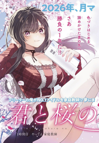 ジャガーン